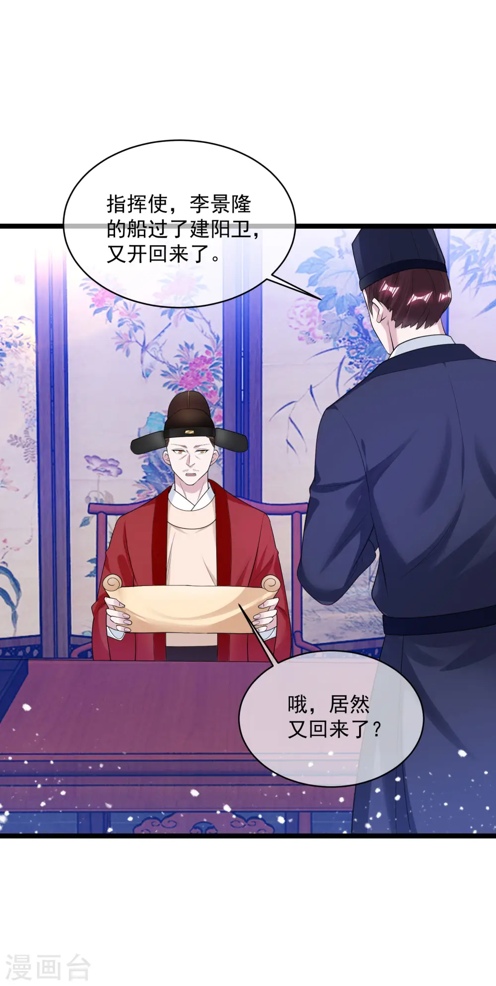 第190话 跪下唱征服 第3页