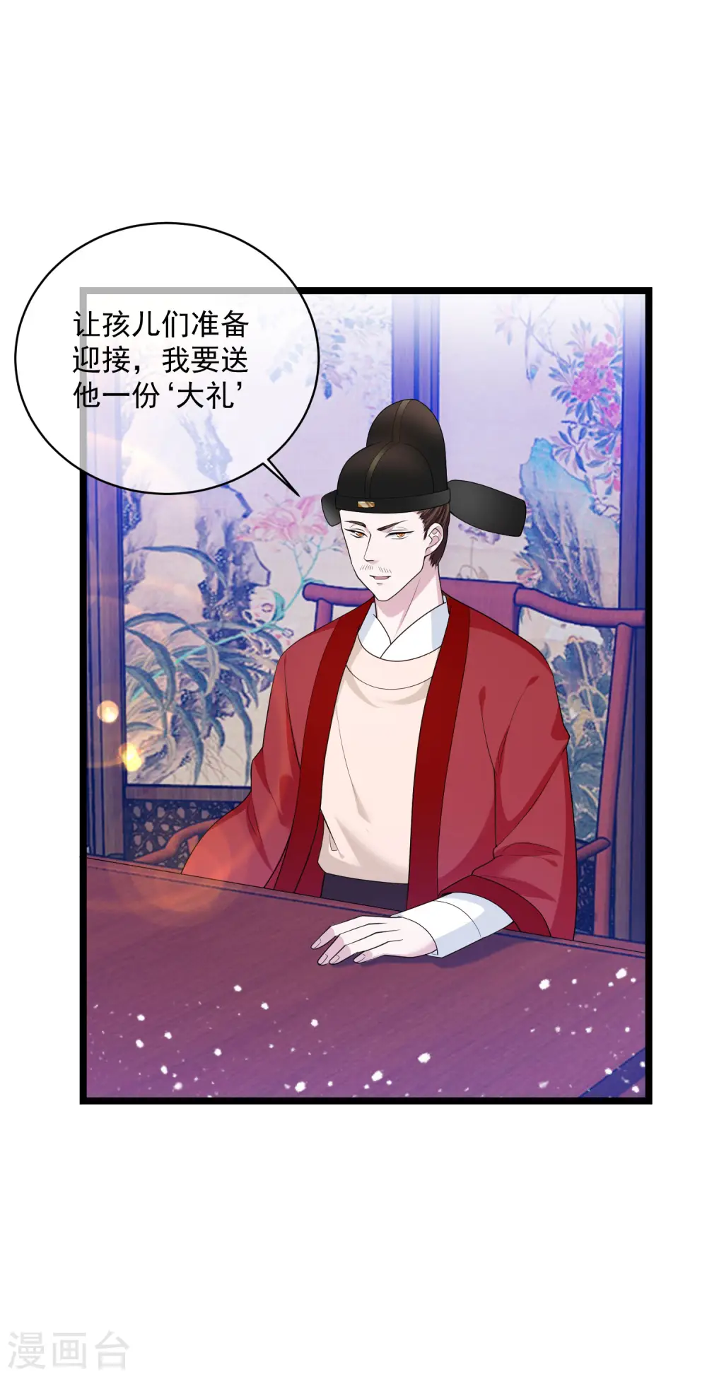 第190话 跪下唱征服 第4页
