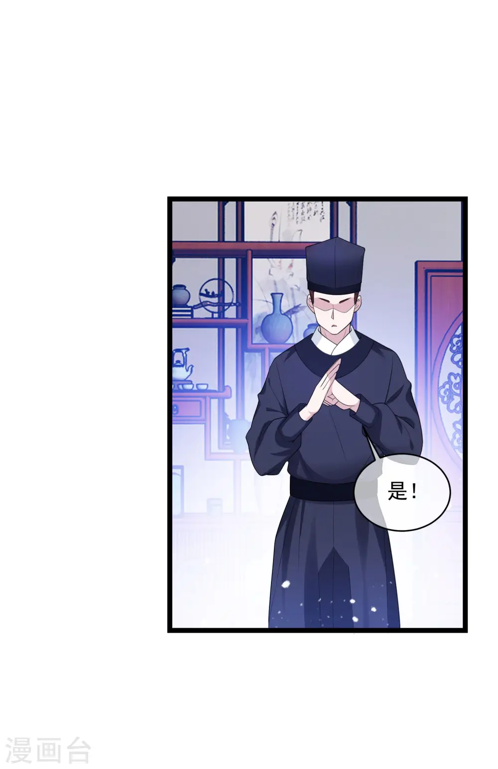 第190话 跪下唱征服 第5页