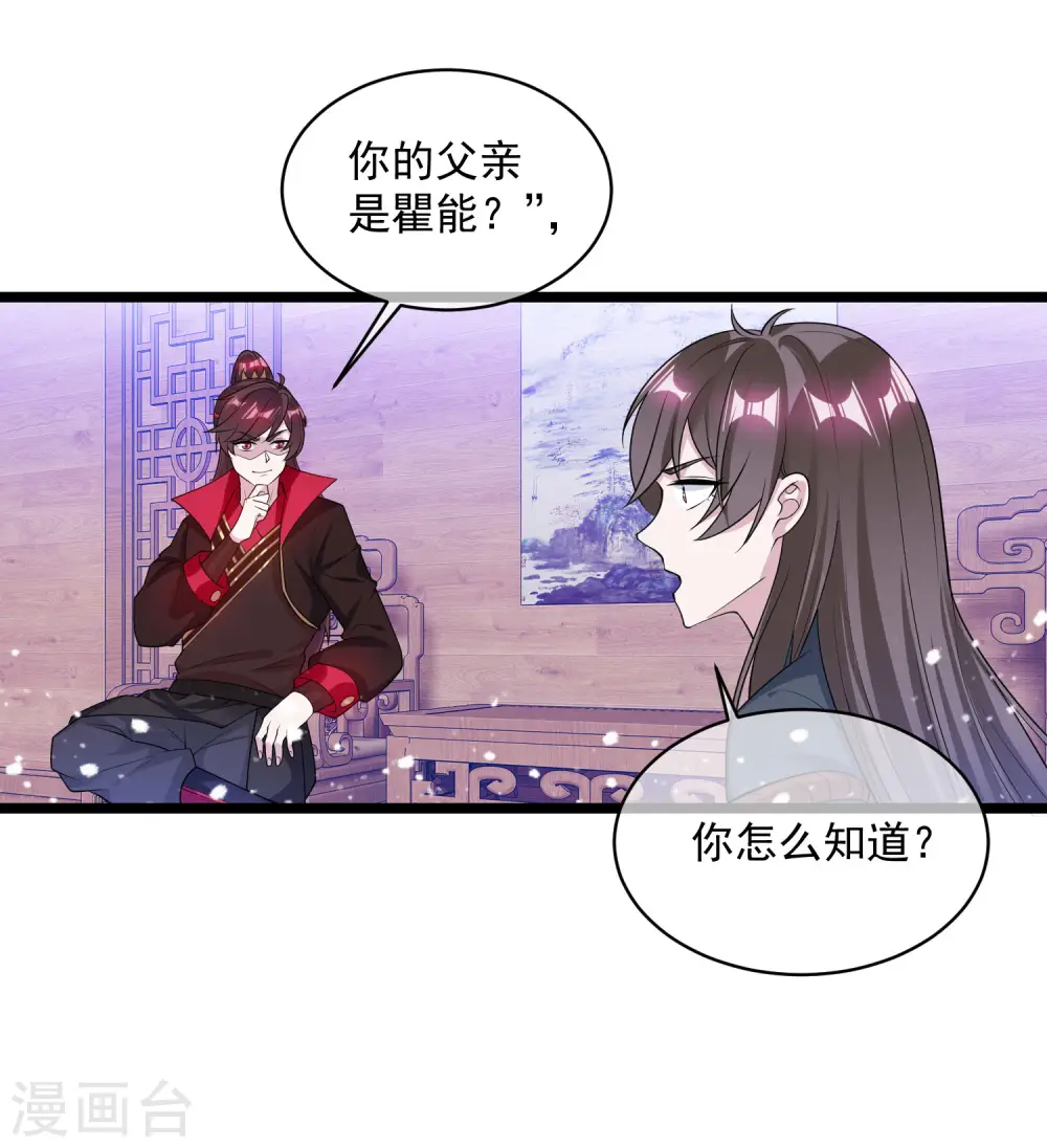 第190话 跪下唱征服 第8页