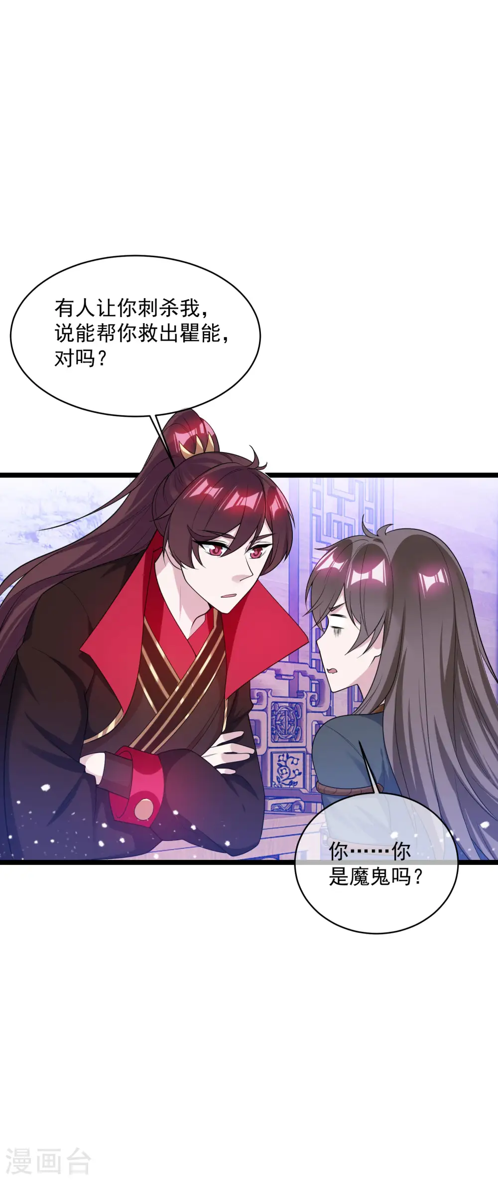 第190话 跪下唱征服 第11页