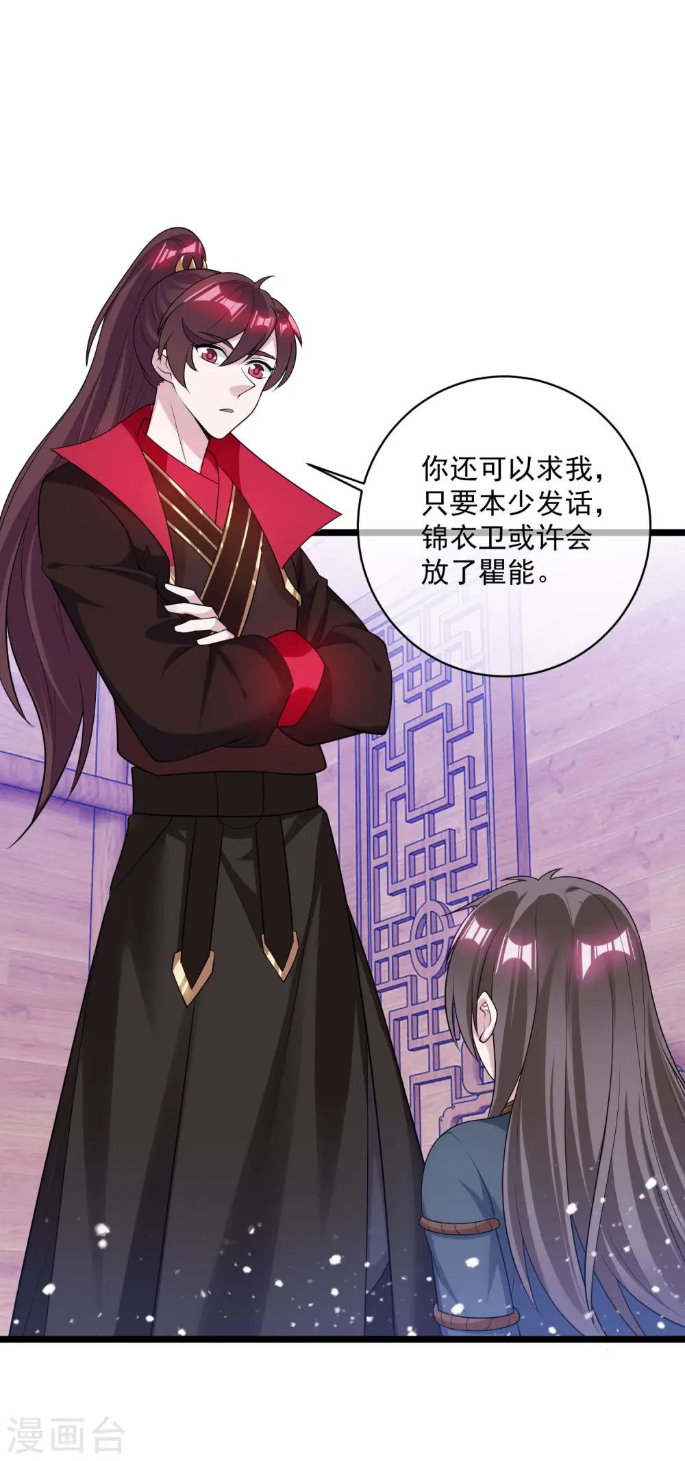 第190话 跪下唱征服 第13页
