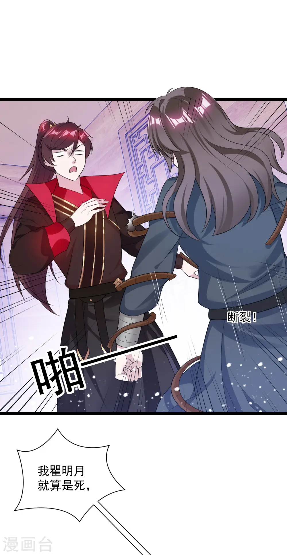 第190话 跪下唱征服 第15页