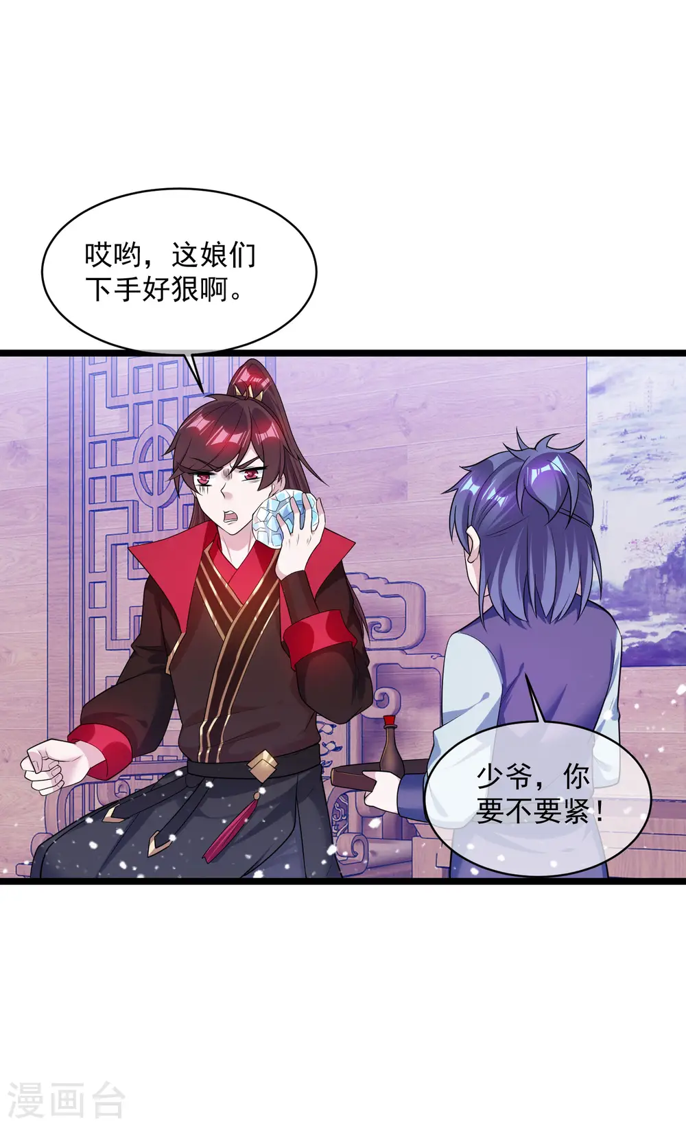第190话 跪下唱征服 第18页