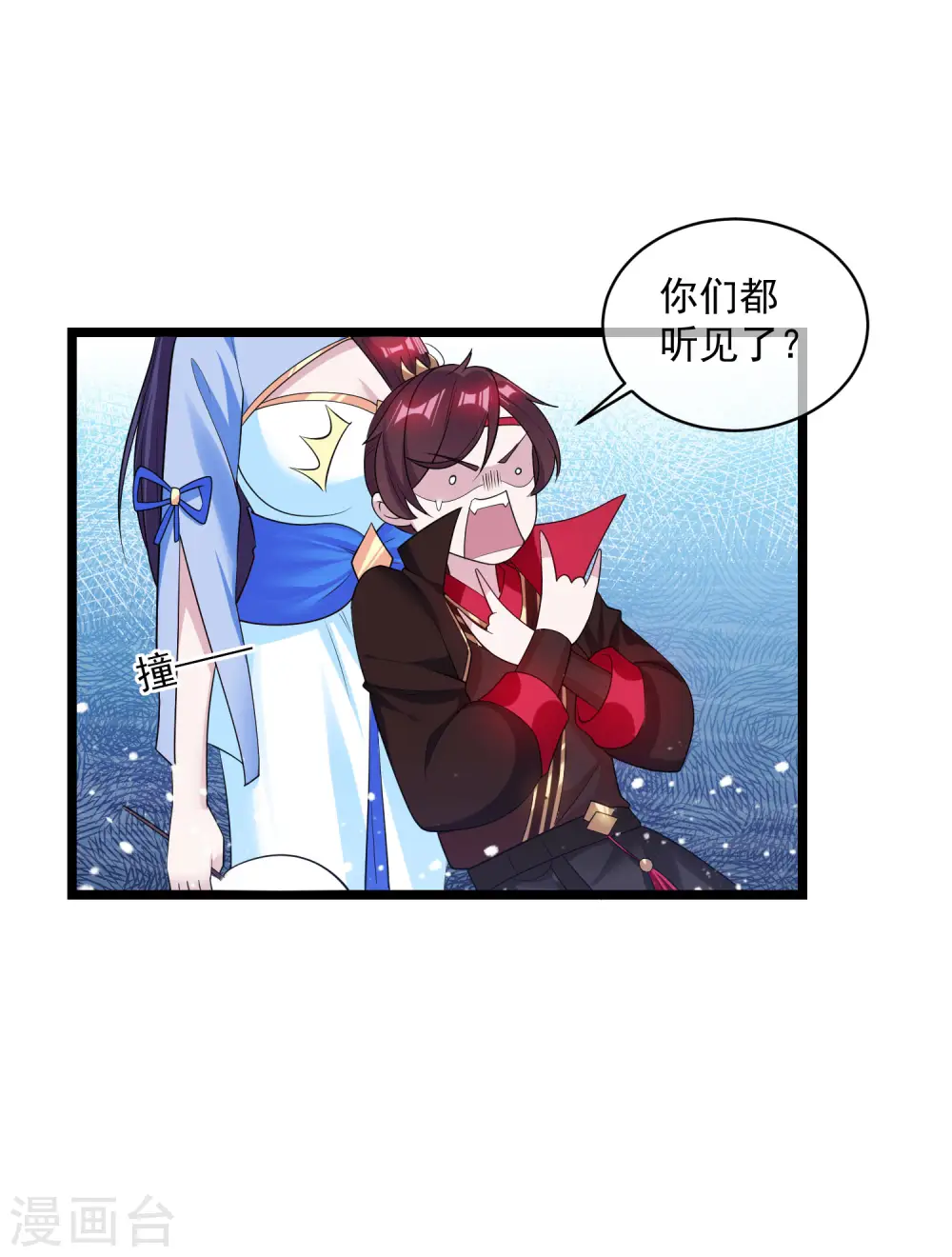 第190话 跪下唱征服 第22页