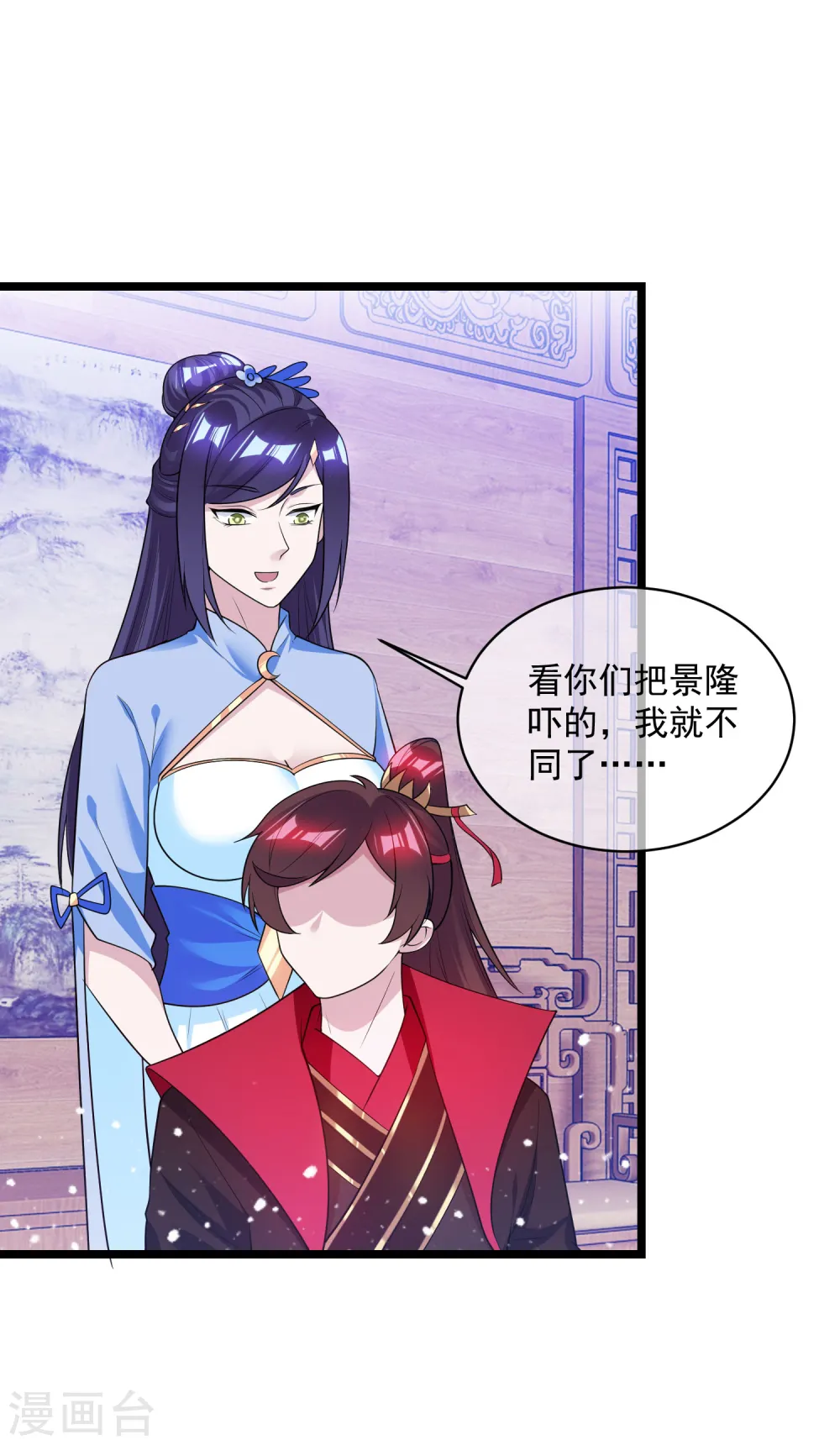 第190话 跪下唱征服 第23页