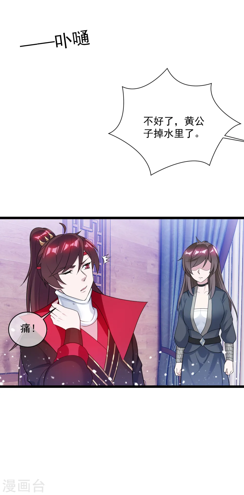 第190话 跪下唱征服 第28页