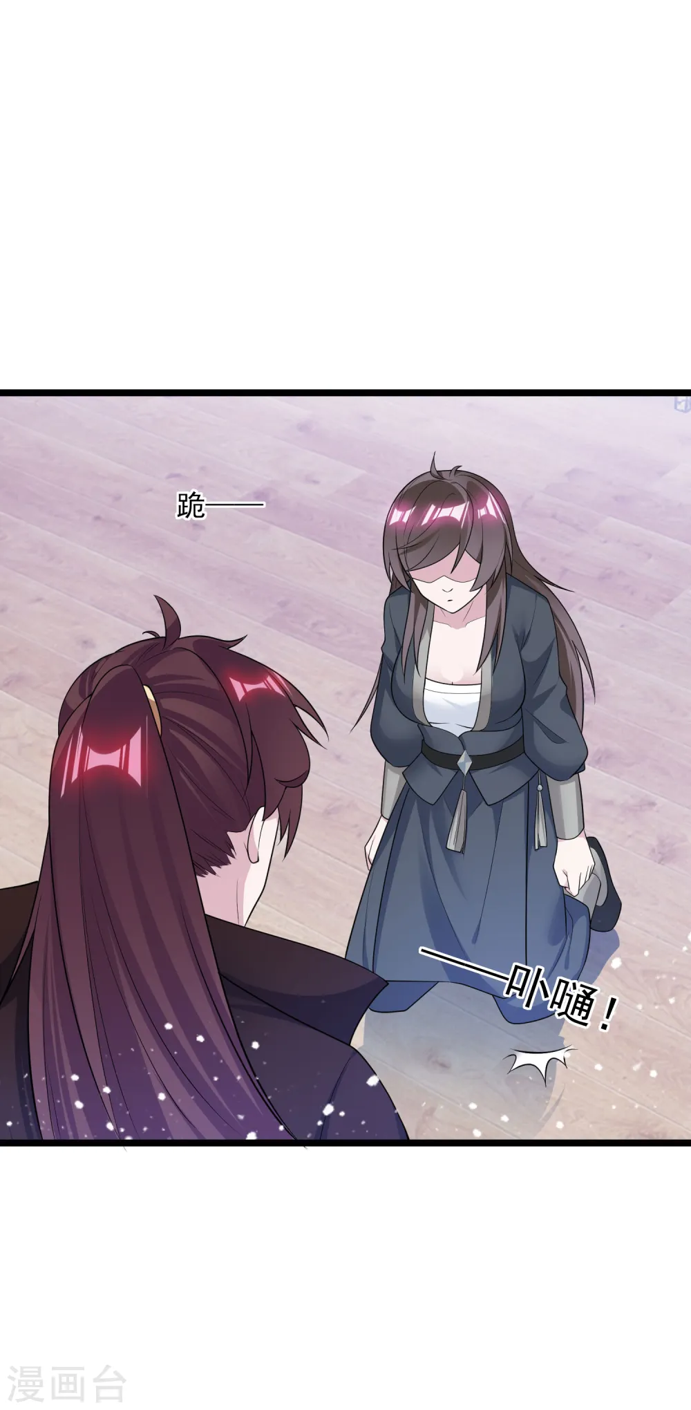 第190话 跪下唱征服 第31页