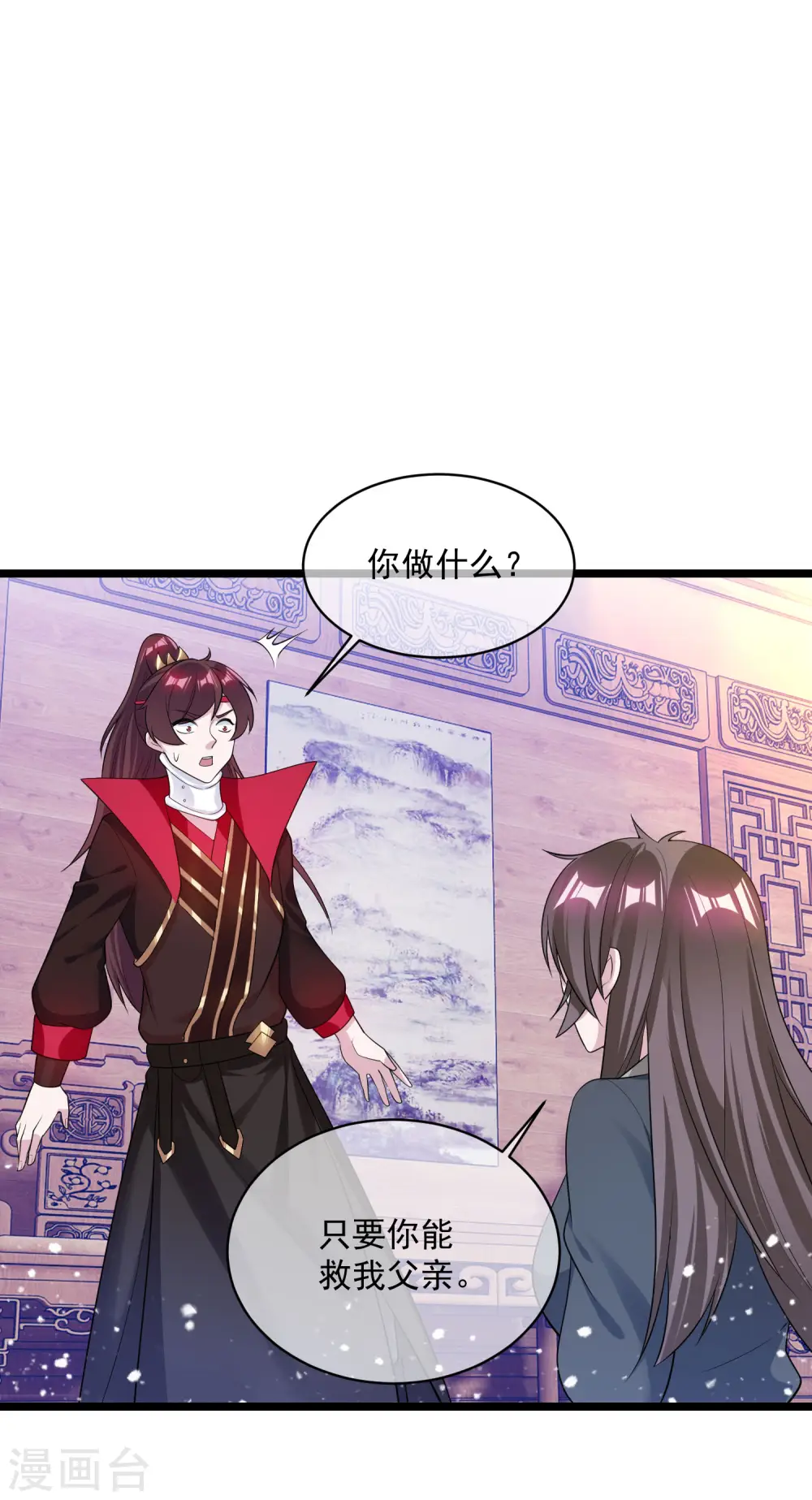 第190话 跪下唱征服 第32页