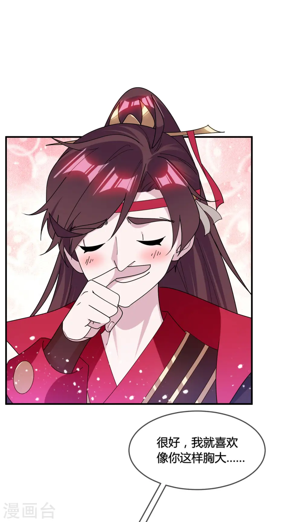 第191话 有容乃大 第4页