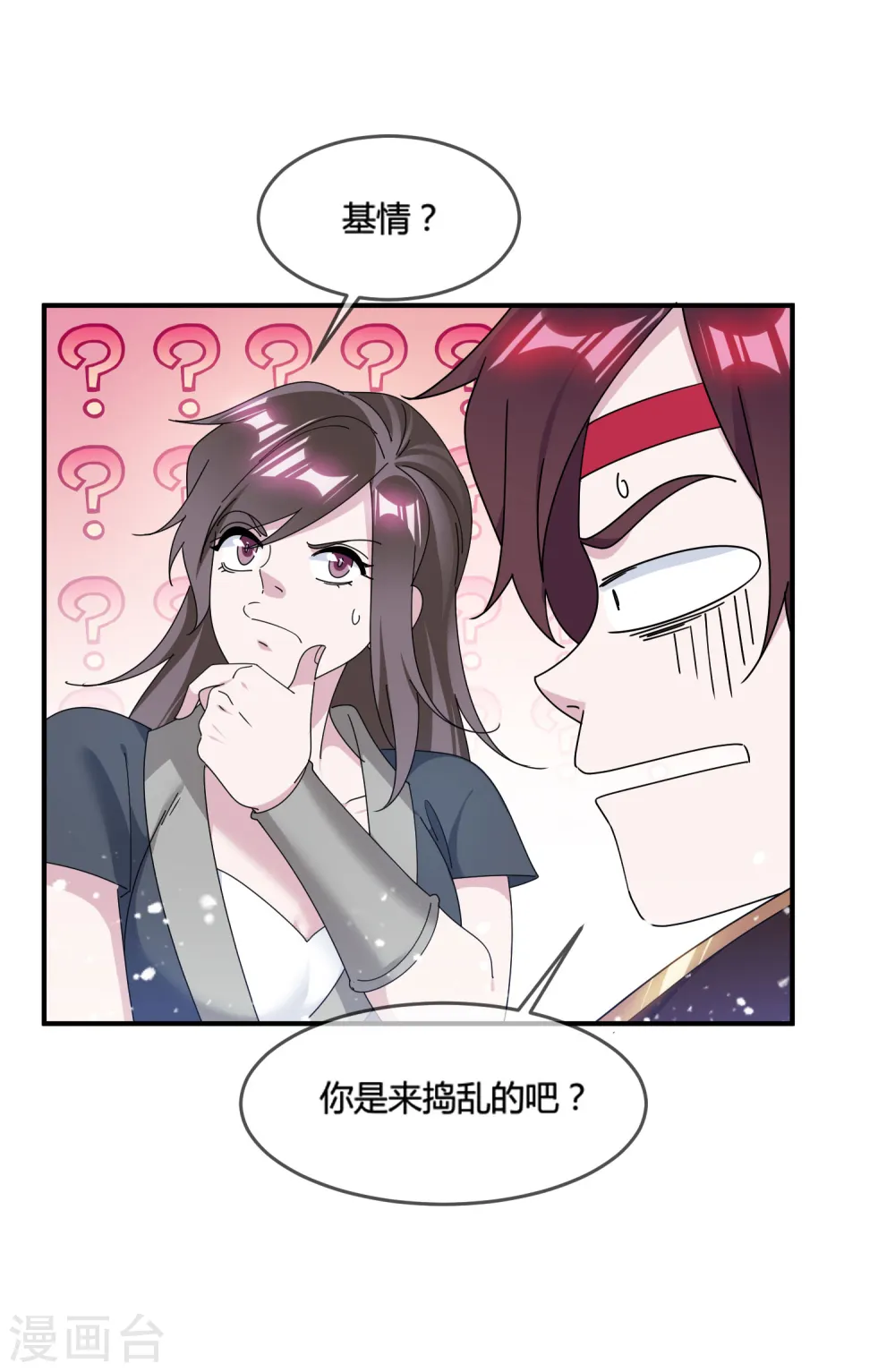 第191话 有容乃大 第8页