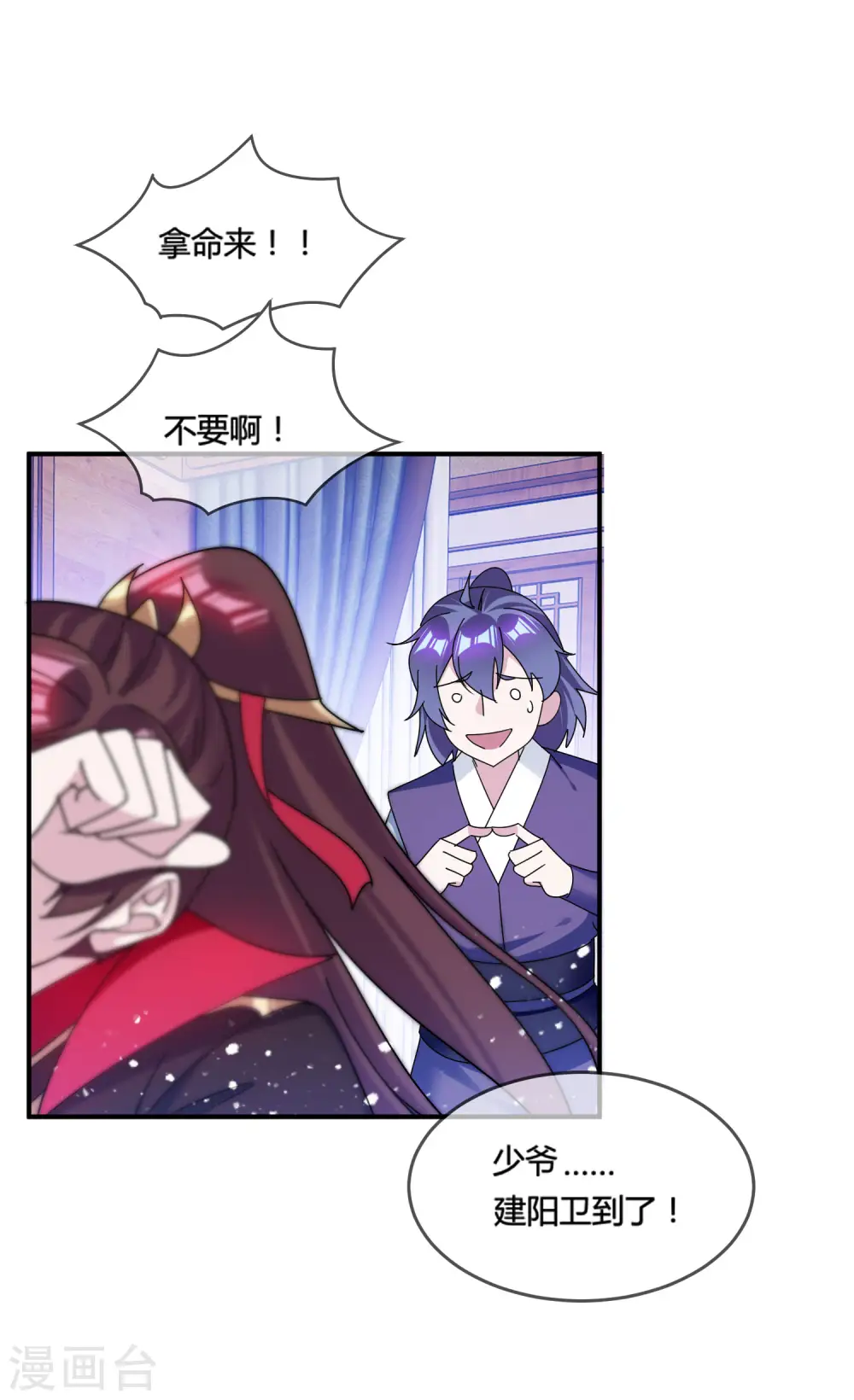 第191话 有容乃大 第13页