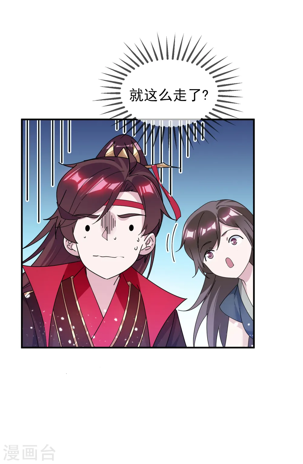第191话 有容乃大 第15页