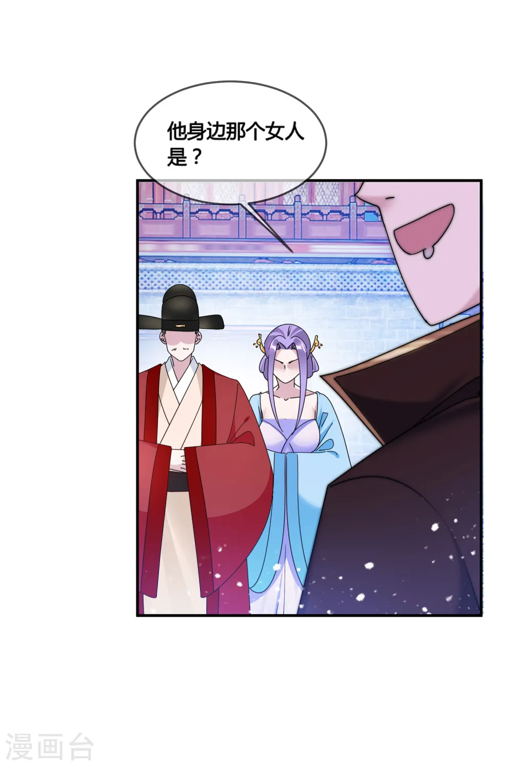 第191话 有容乃大 第21页