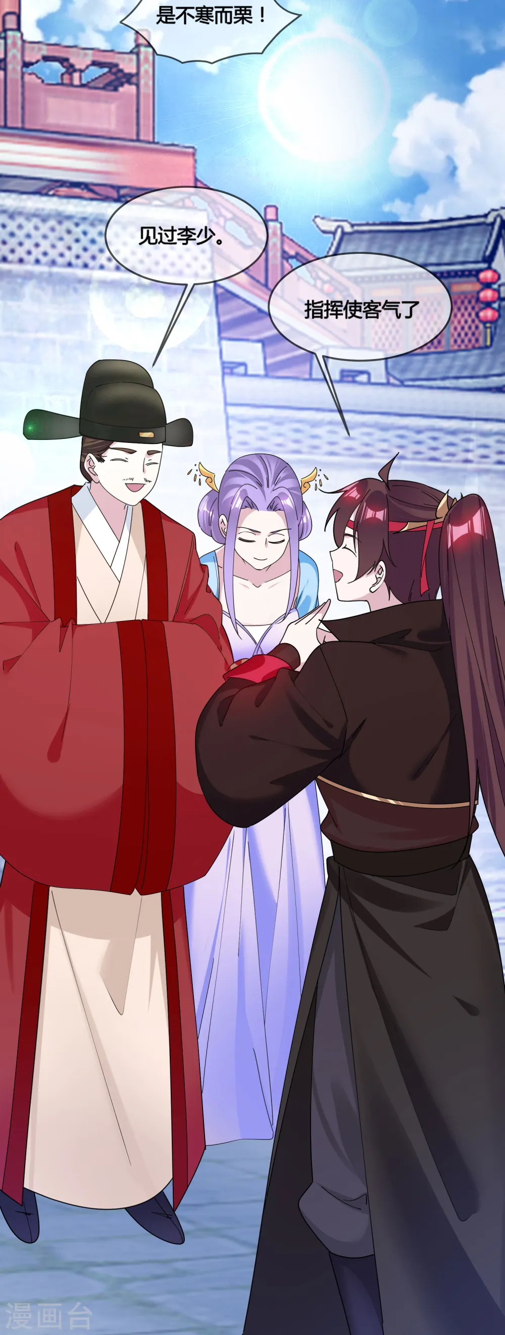 第191话 有容乃大 第23页