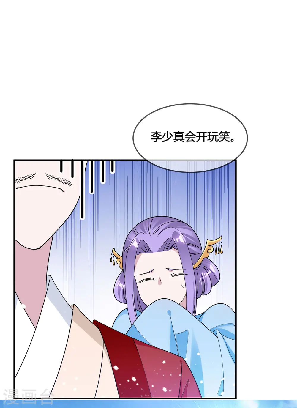 第191话 有容乃大 第27页