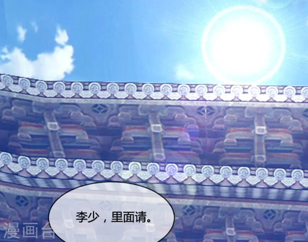第191话 有容乃大 第28页