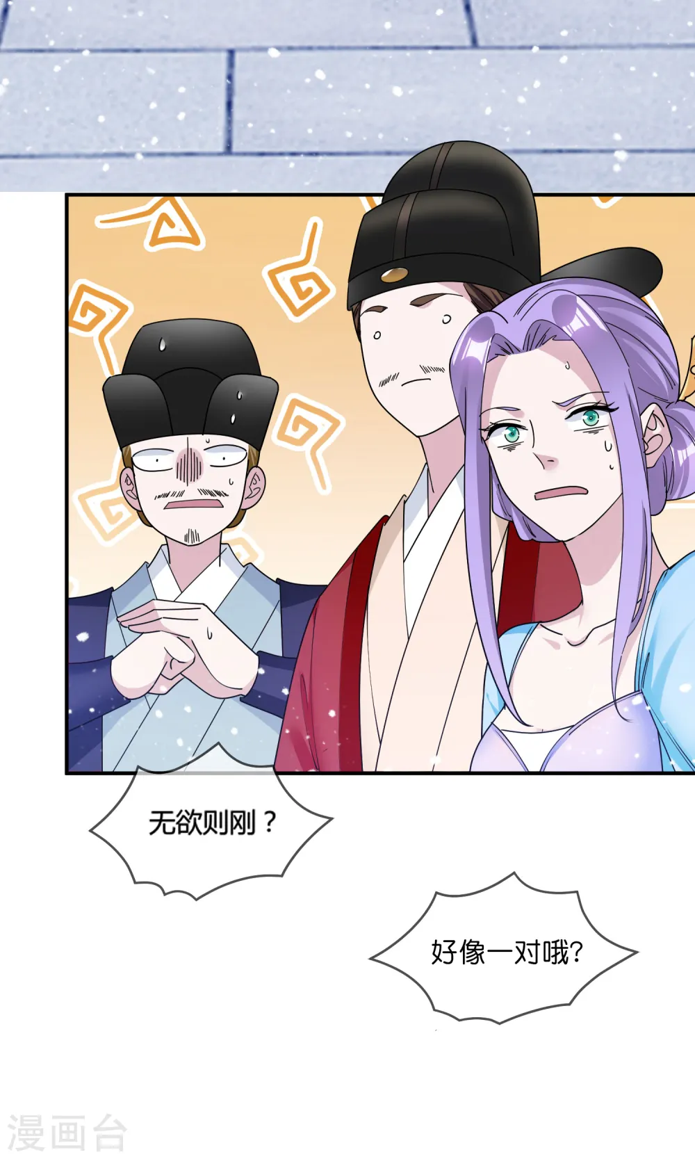 第191话 有容乃大 第34页