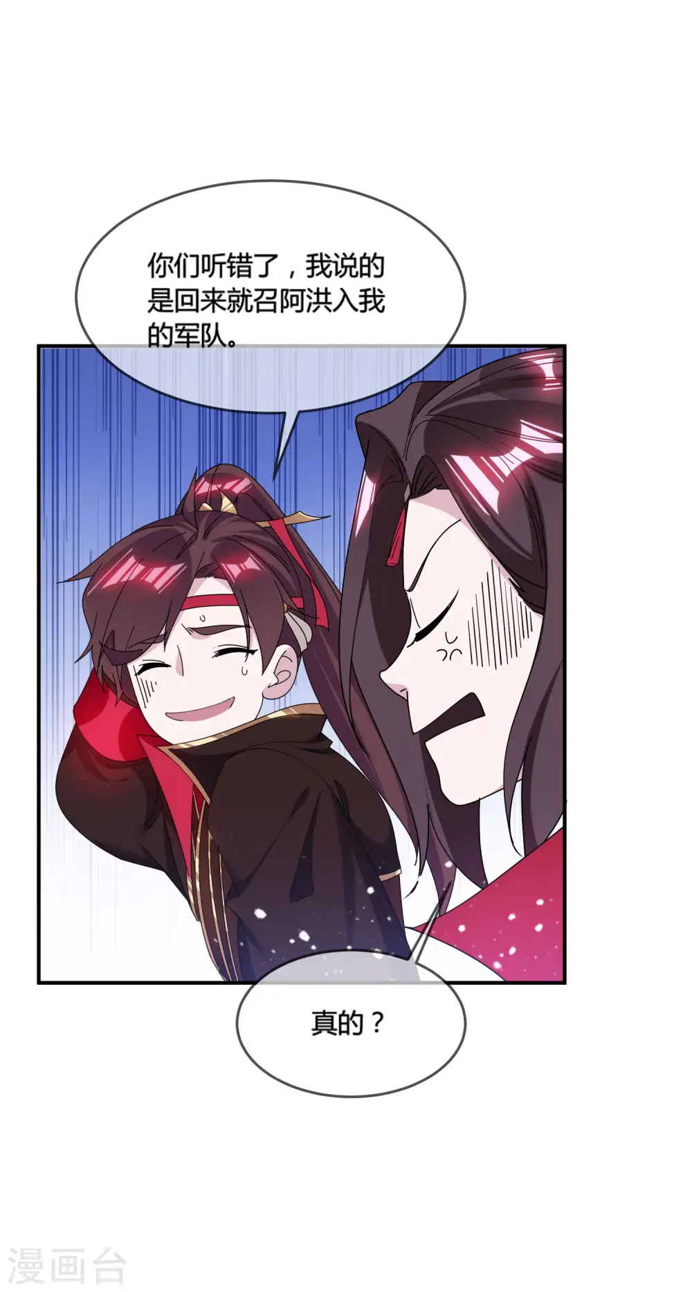 第189话 输给男人不能忍！ 第9页