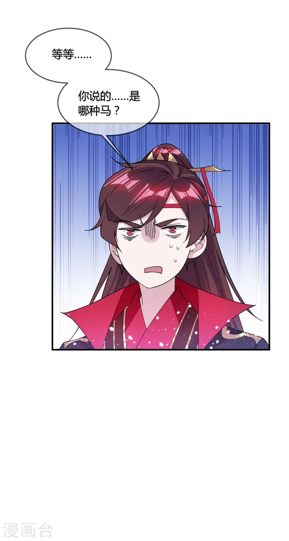 第189话 输给男人不能忍！ 第15页