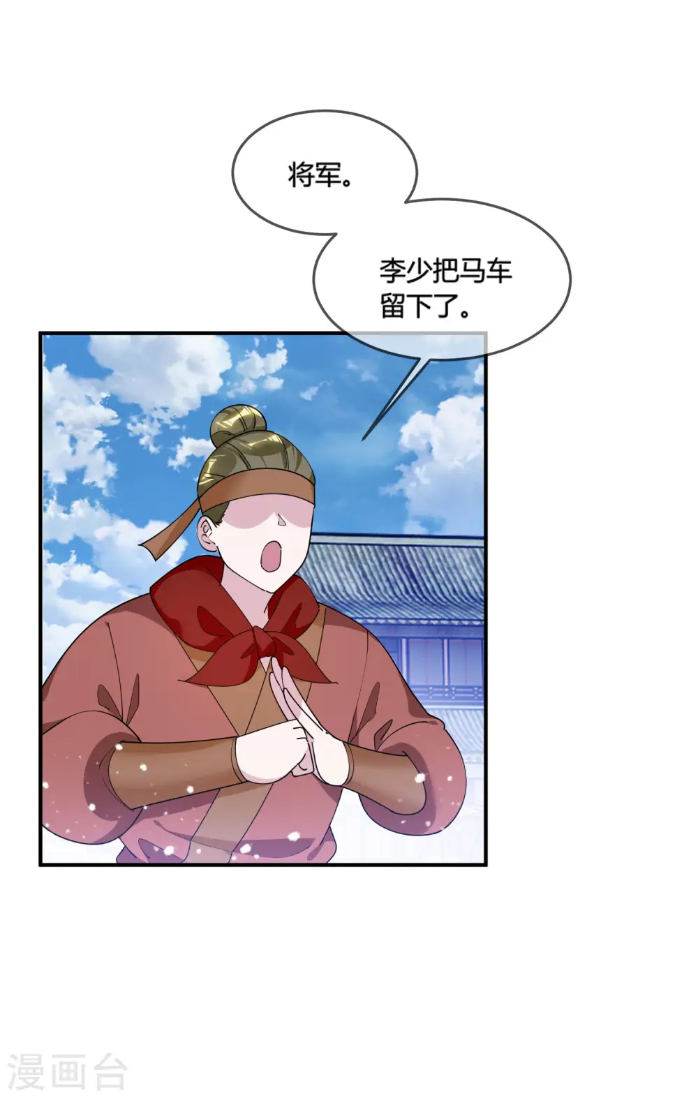 第189话 输给男人不能忍！ 第17页