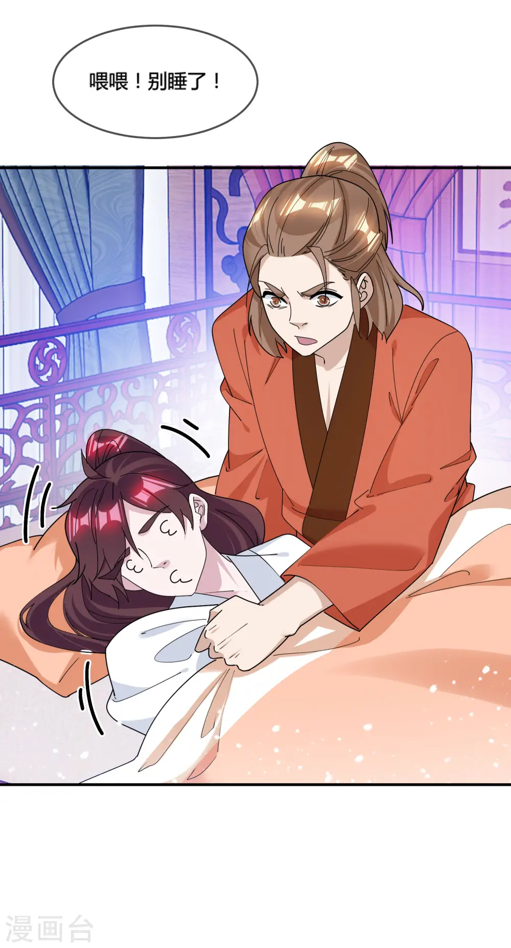 第188话 爷的青春结束了 第2页