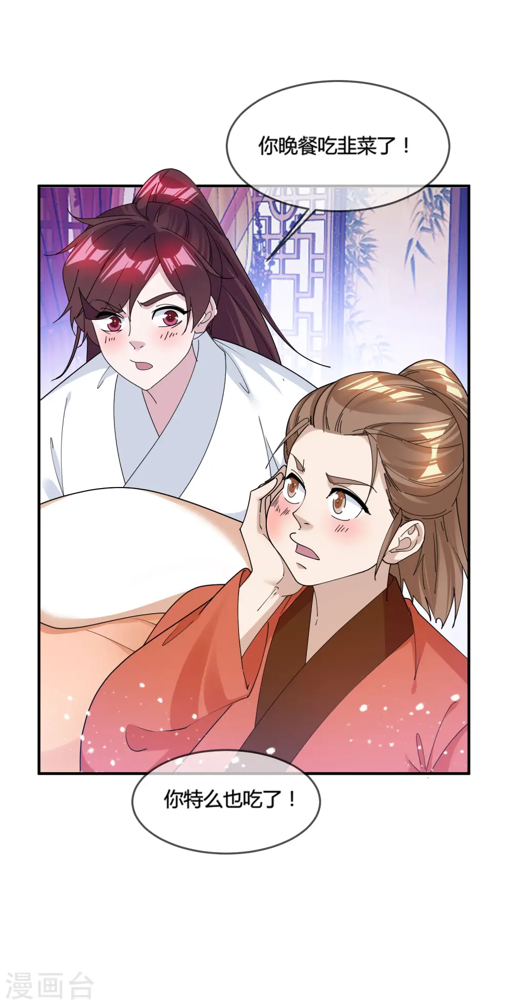 第188话 爷的青春结束了 第5页
