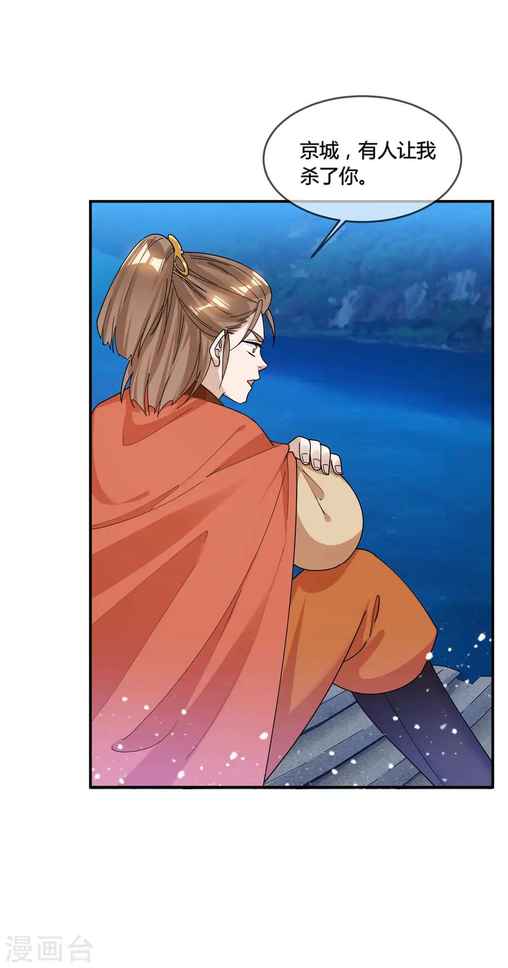 第188话 爷的青春结束了 第17页