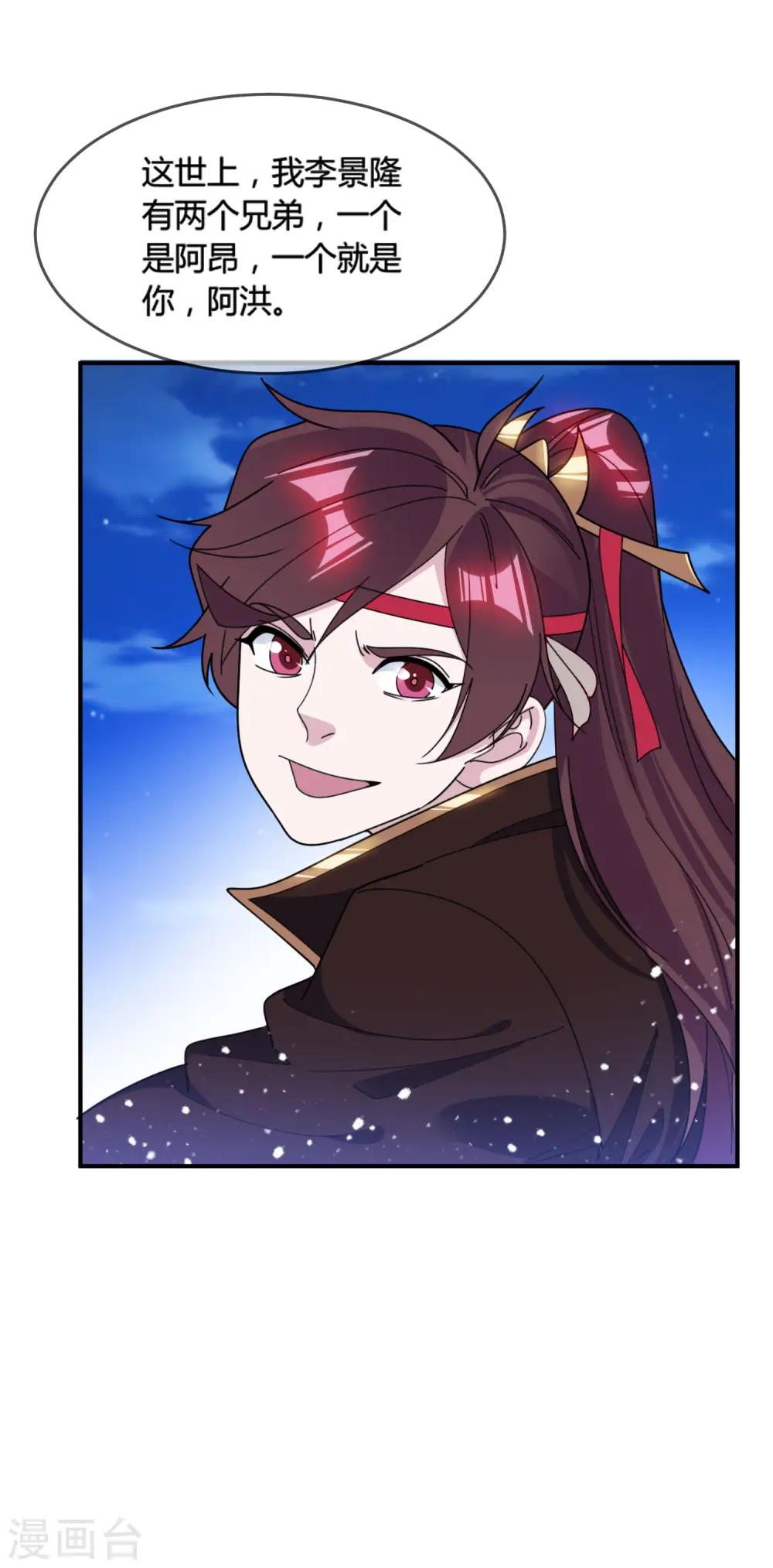 第188话 爷的青春结束了 第19页