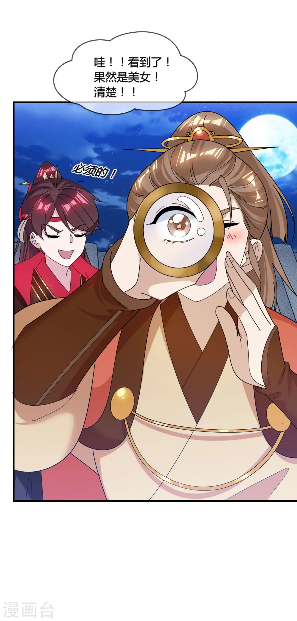 第188话 爷的青春结束了 第27页