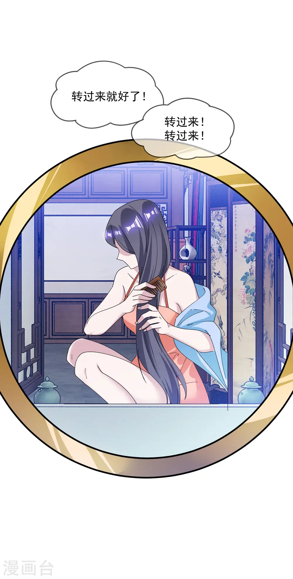 第188话 爷的青春结束了 第29页