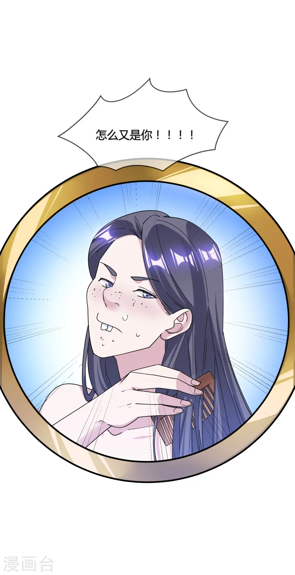 第188话 爷的青春结束了 第30页