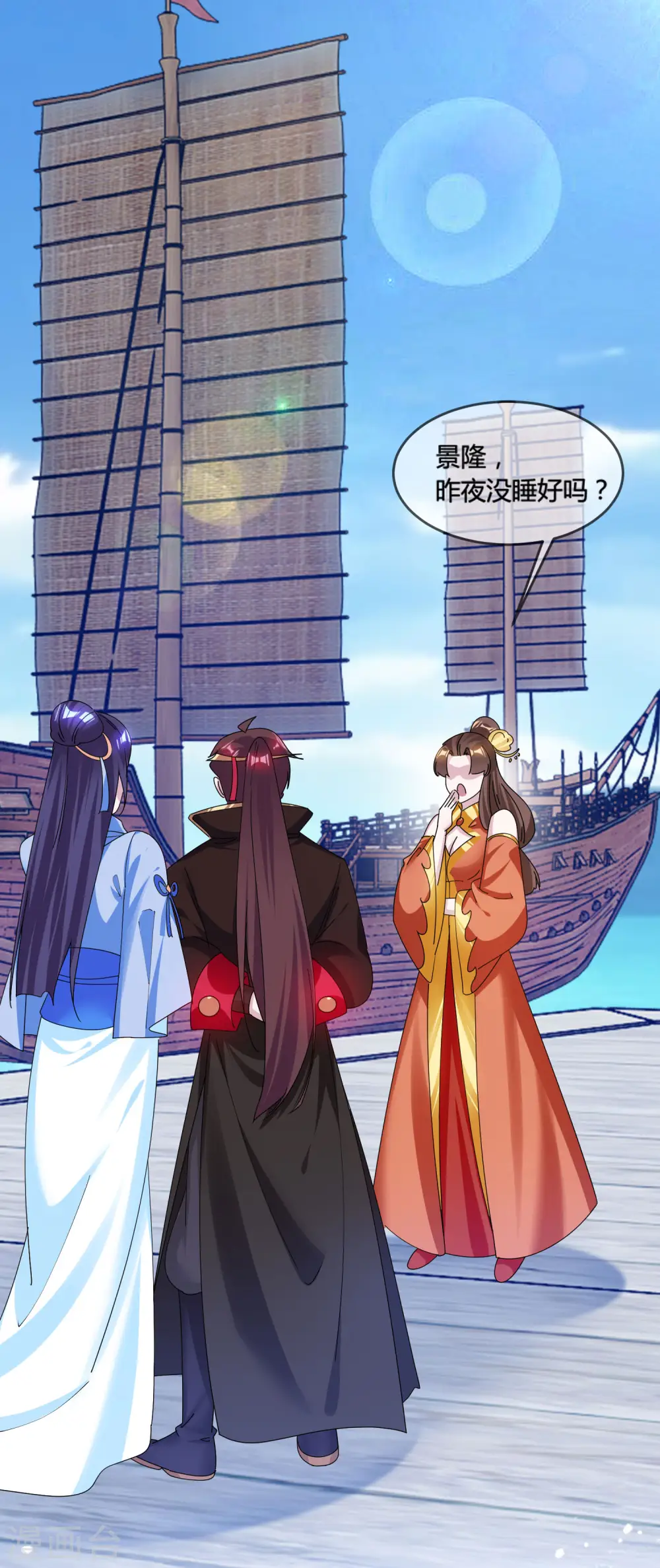 第188话 爷的青春结束了 第32页