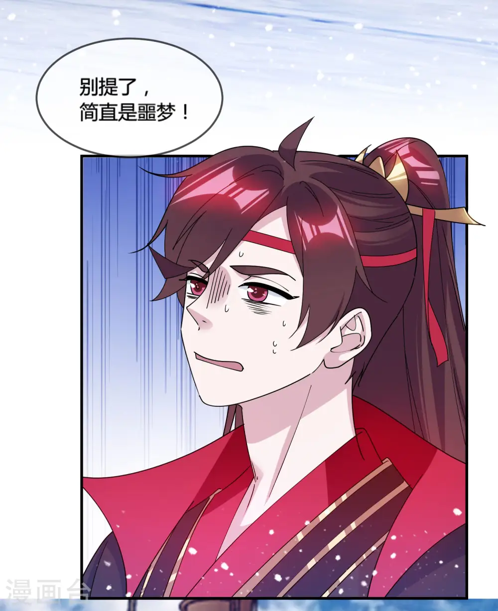 第188话 爷的青春结束了 第33页