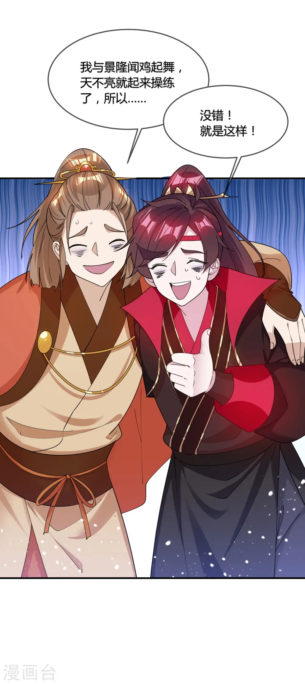 第188话 爷的青春结束了 第36页