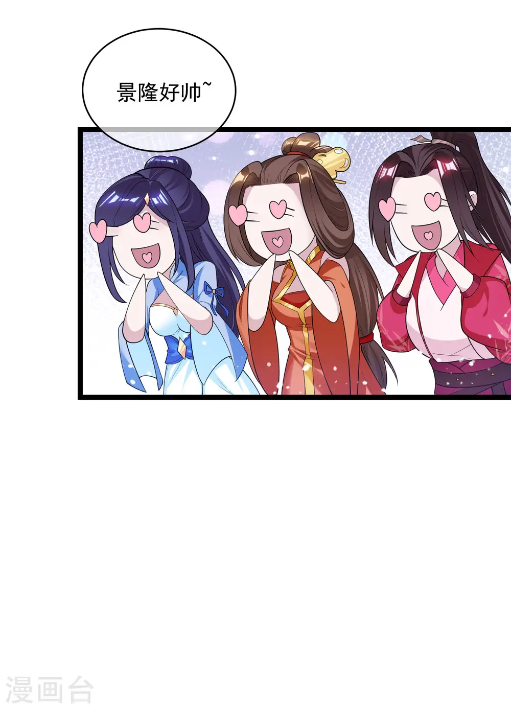 第185话 是个娘们！ 第5页