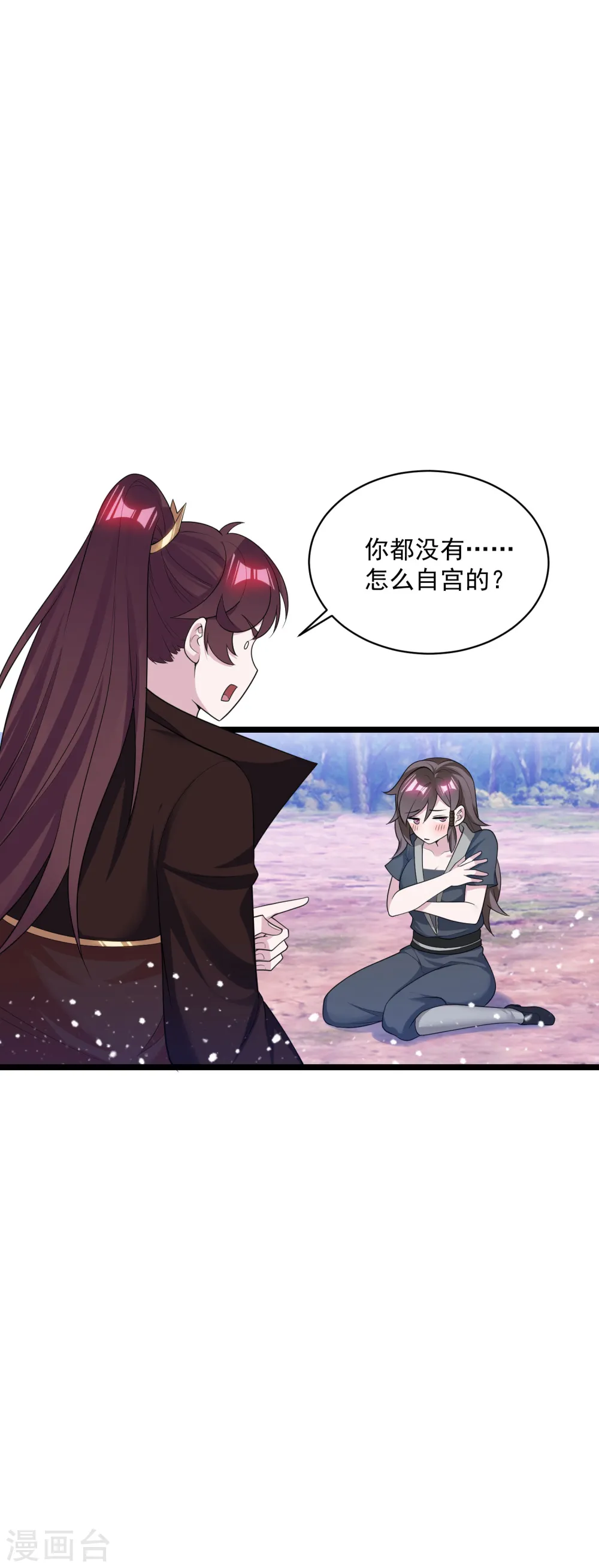 第185话 是个娘们！ 第17页