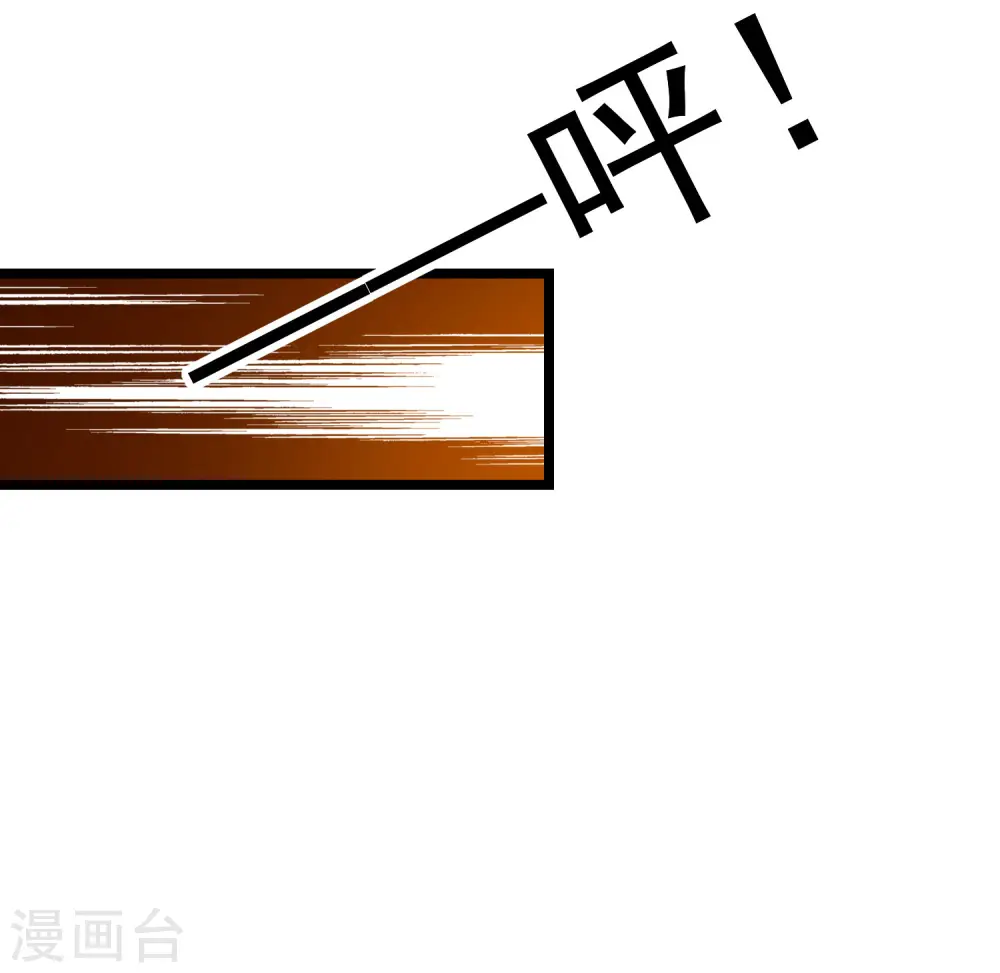 第185话 是个娘们！ 第31页