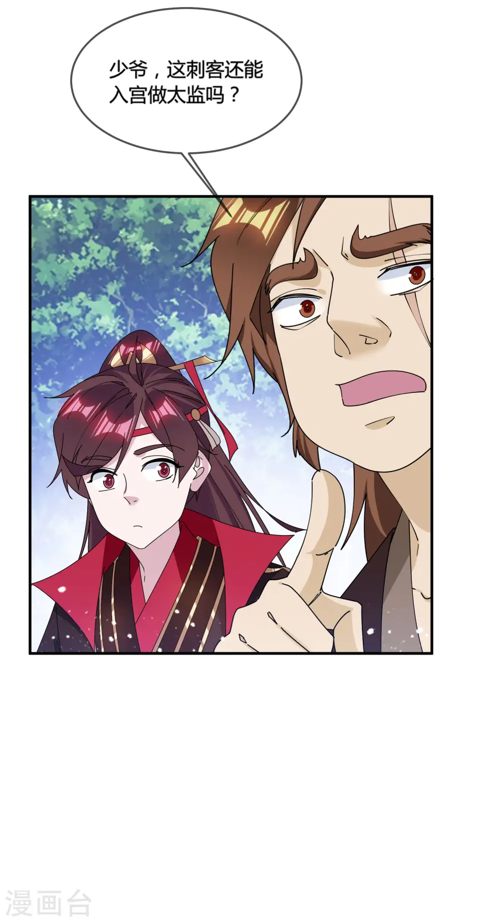 第186话 统统阉掉~ 第5页