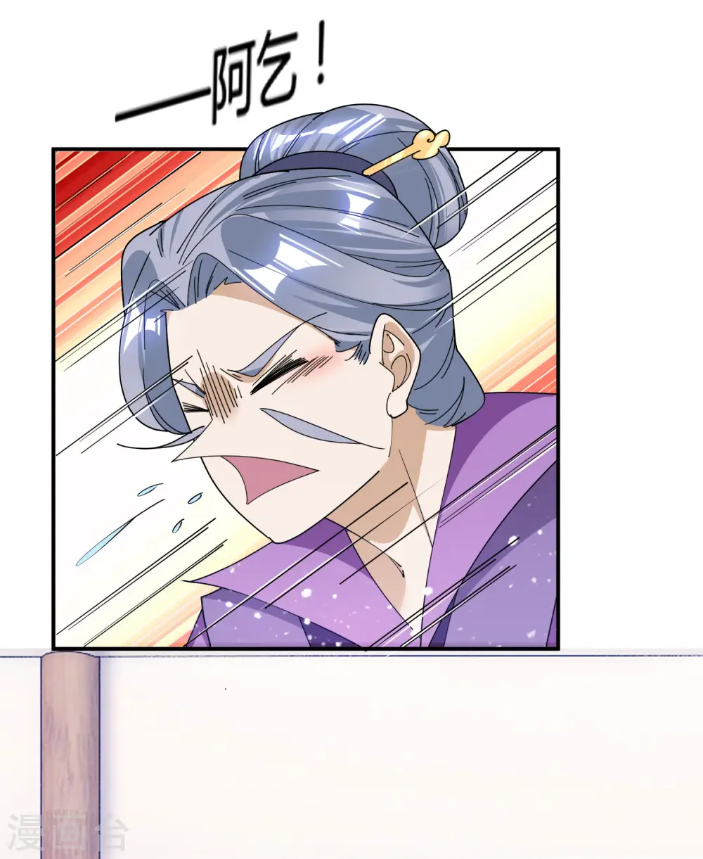 第186话 统统阉掉~ 第9页