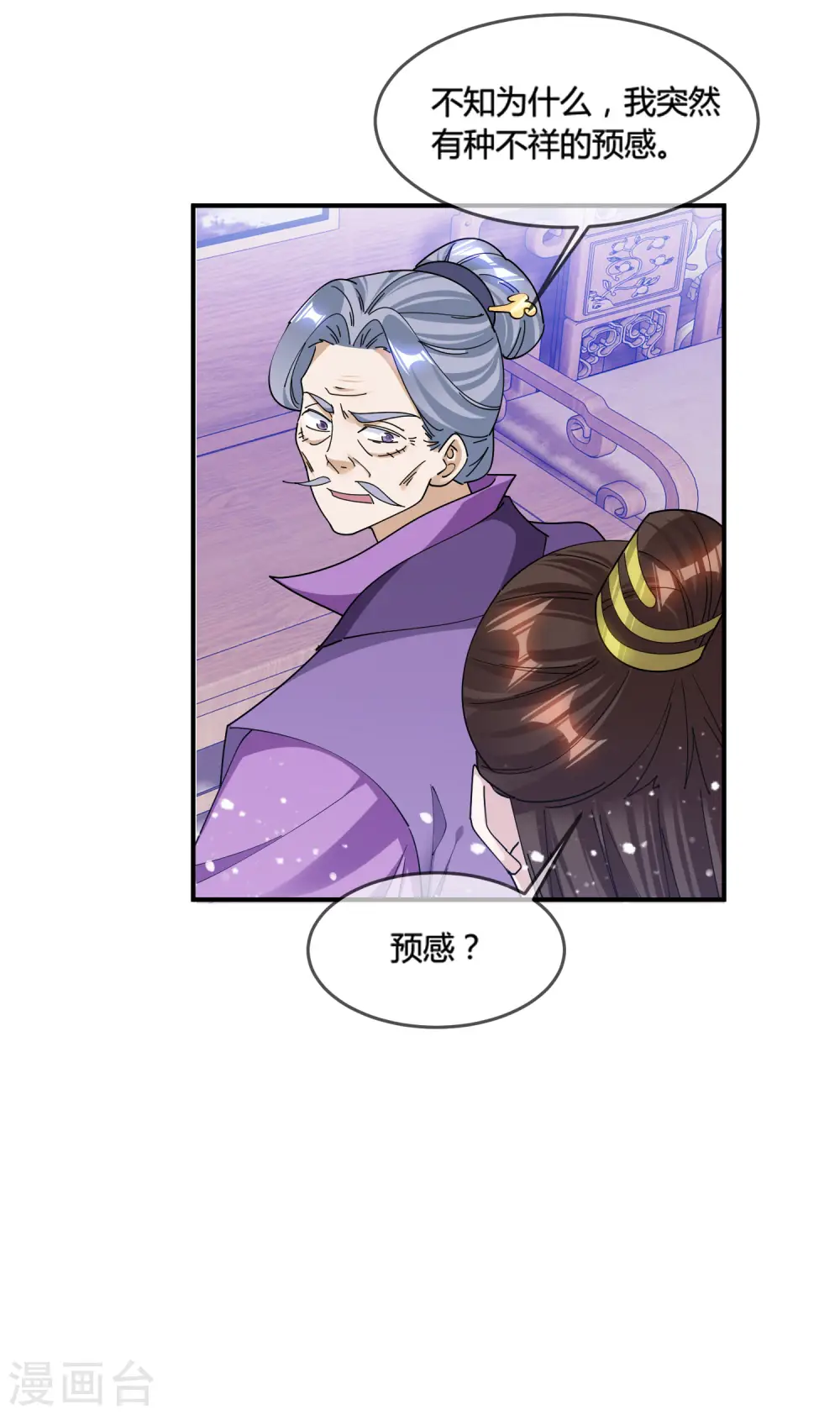 第186话 统统阉掉~ 第11页