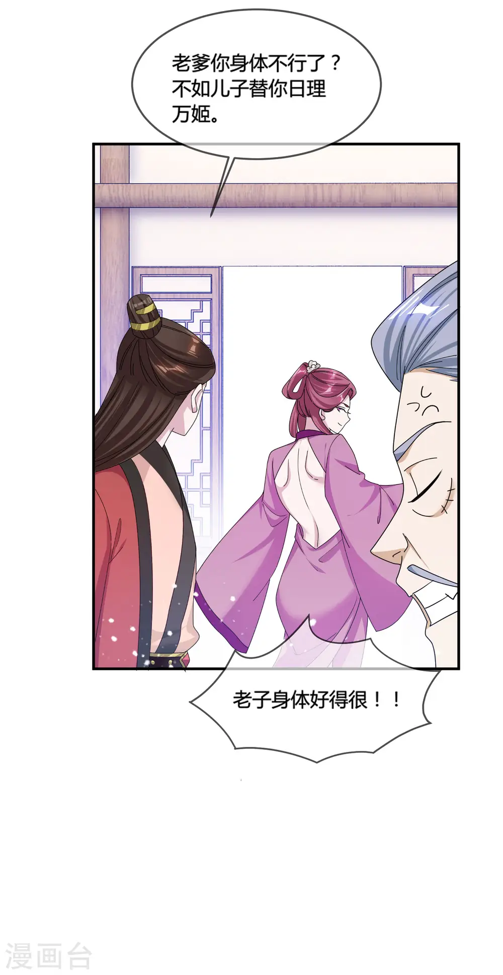 第186话 统统阉掉~ 第13页