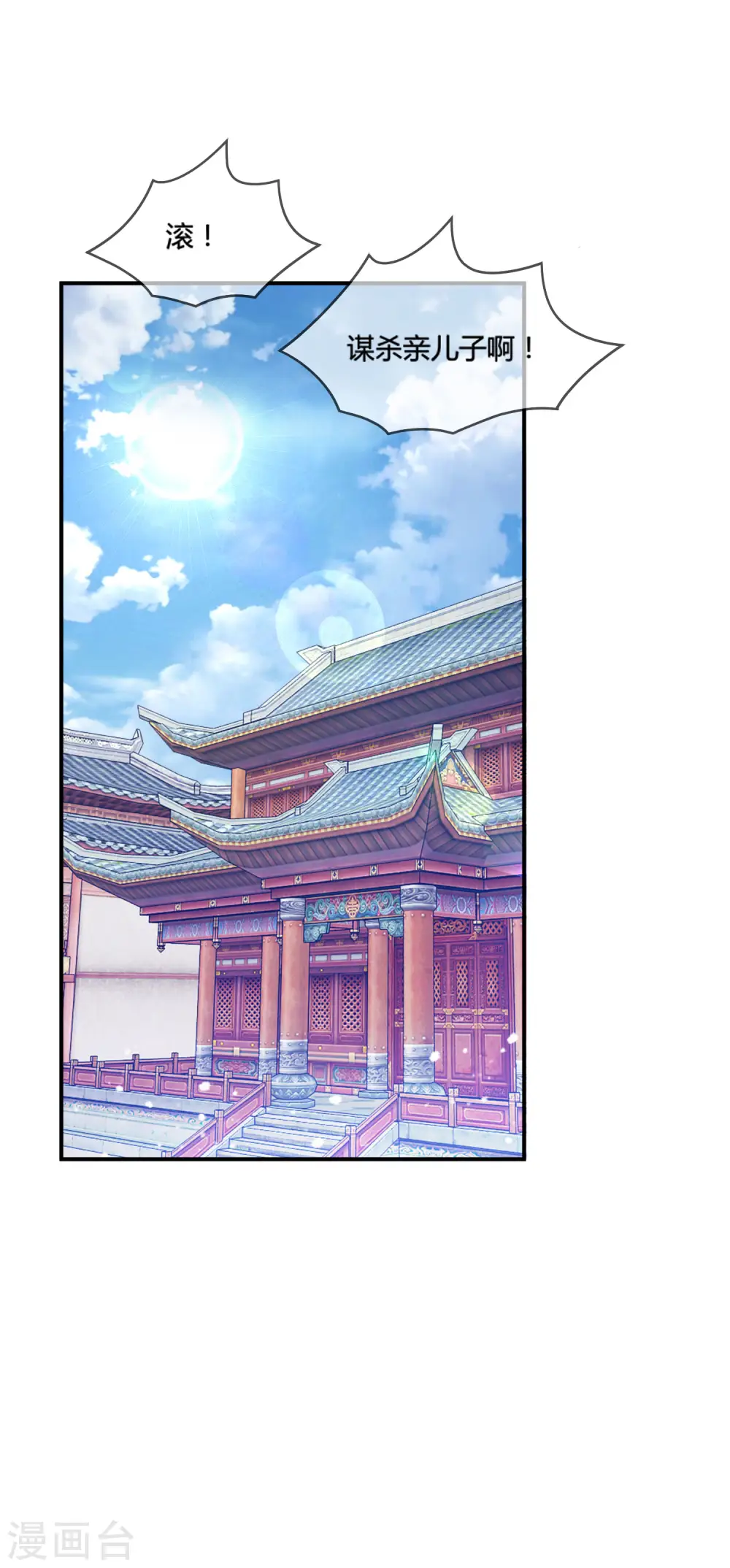 第186话 统统阉掉~ 第14页