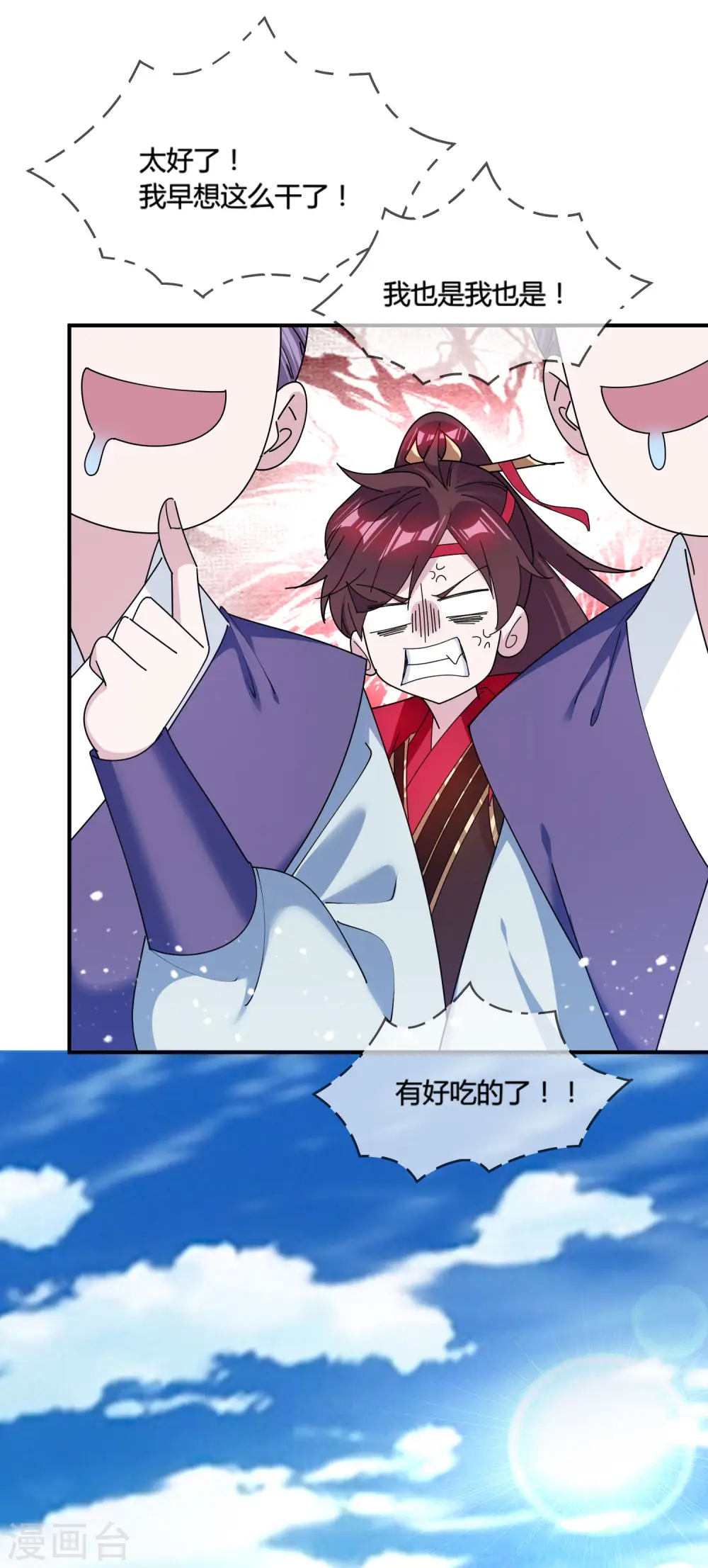 第186话 统统阉掉~ 第23页