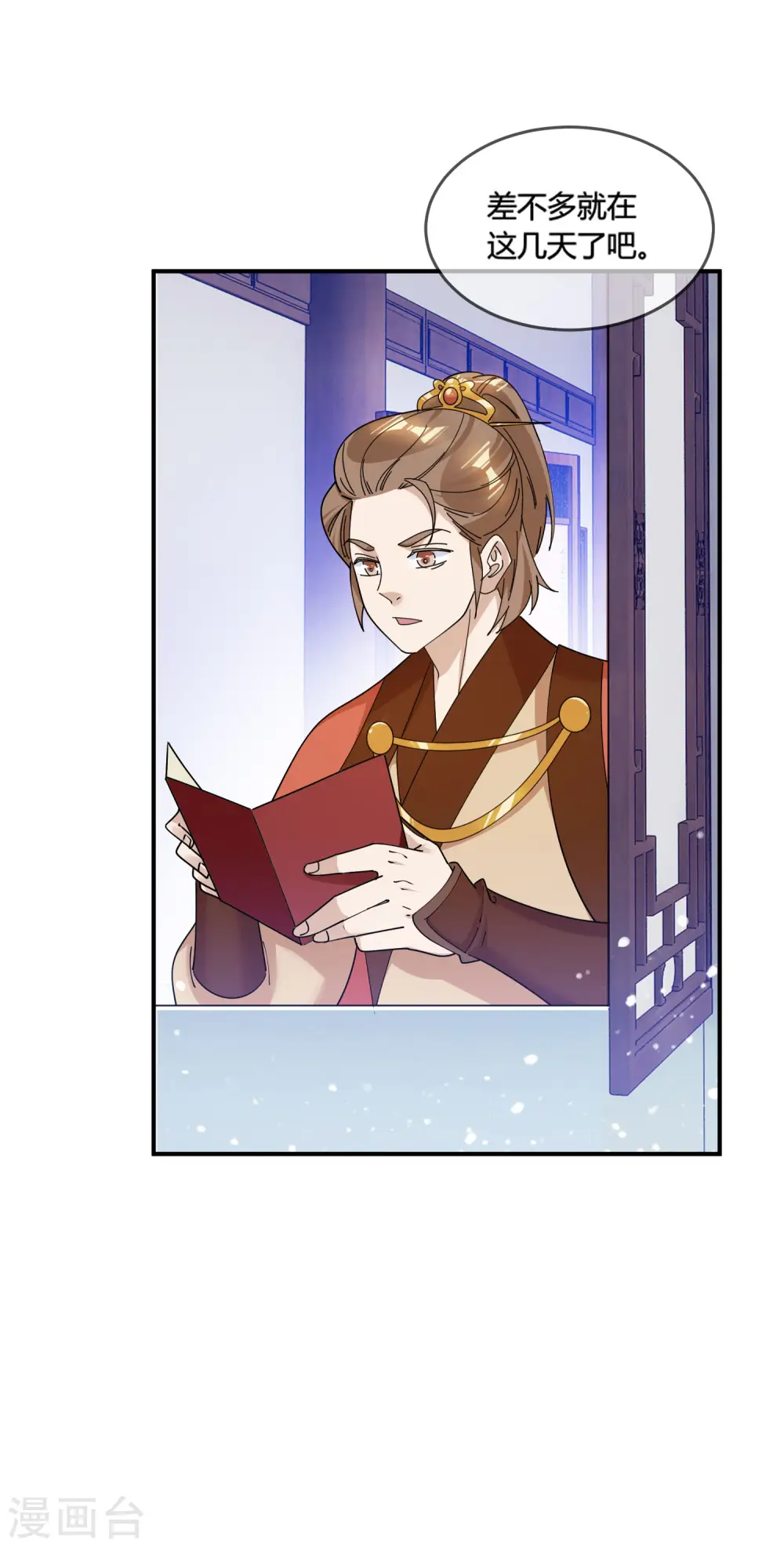 第186话 统统阉掉~ 第26页