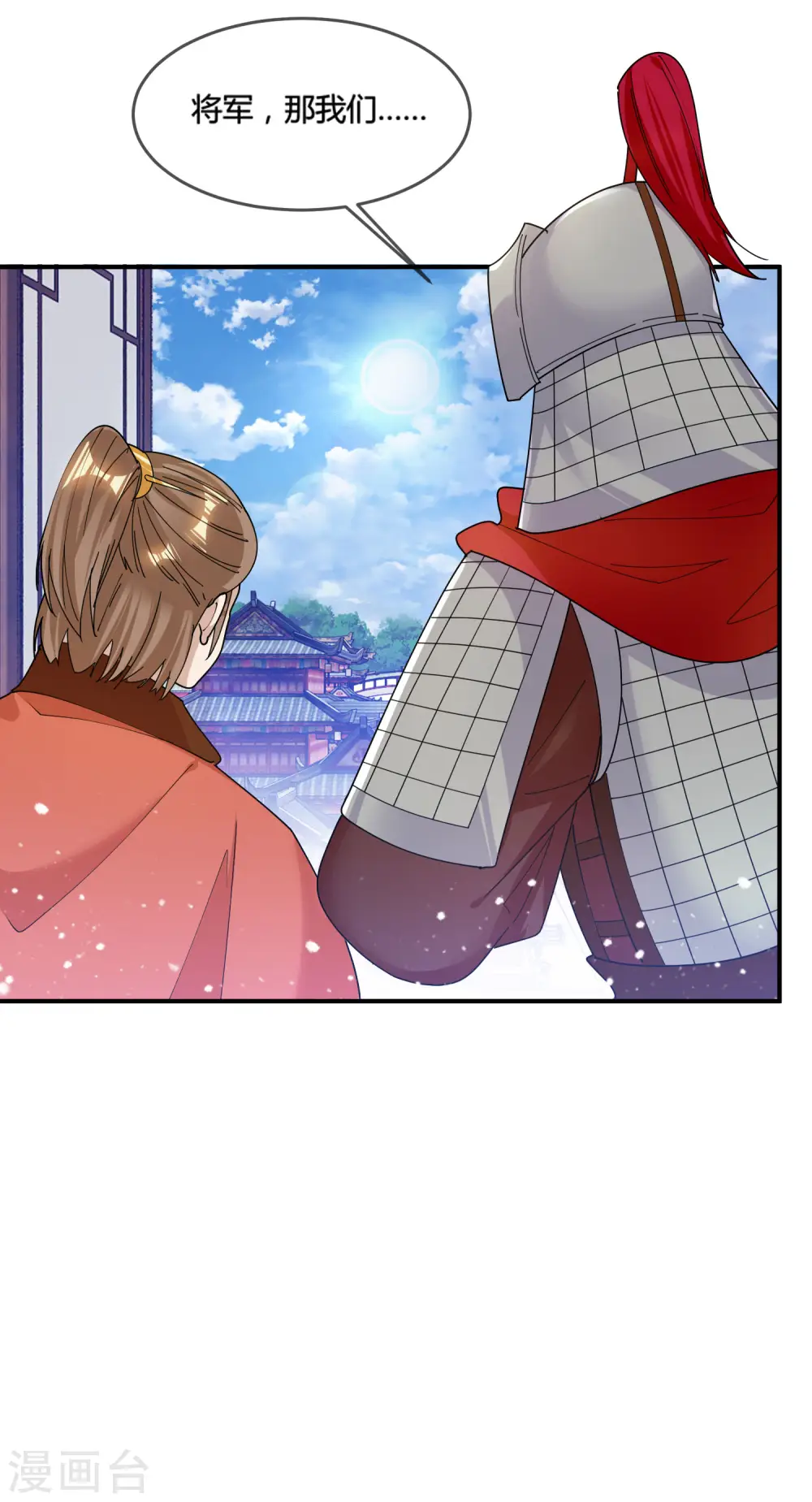 第186话 统统阉掉~ 第27页