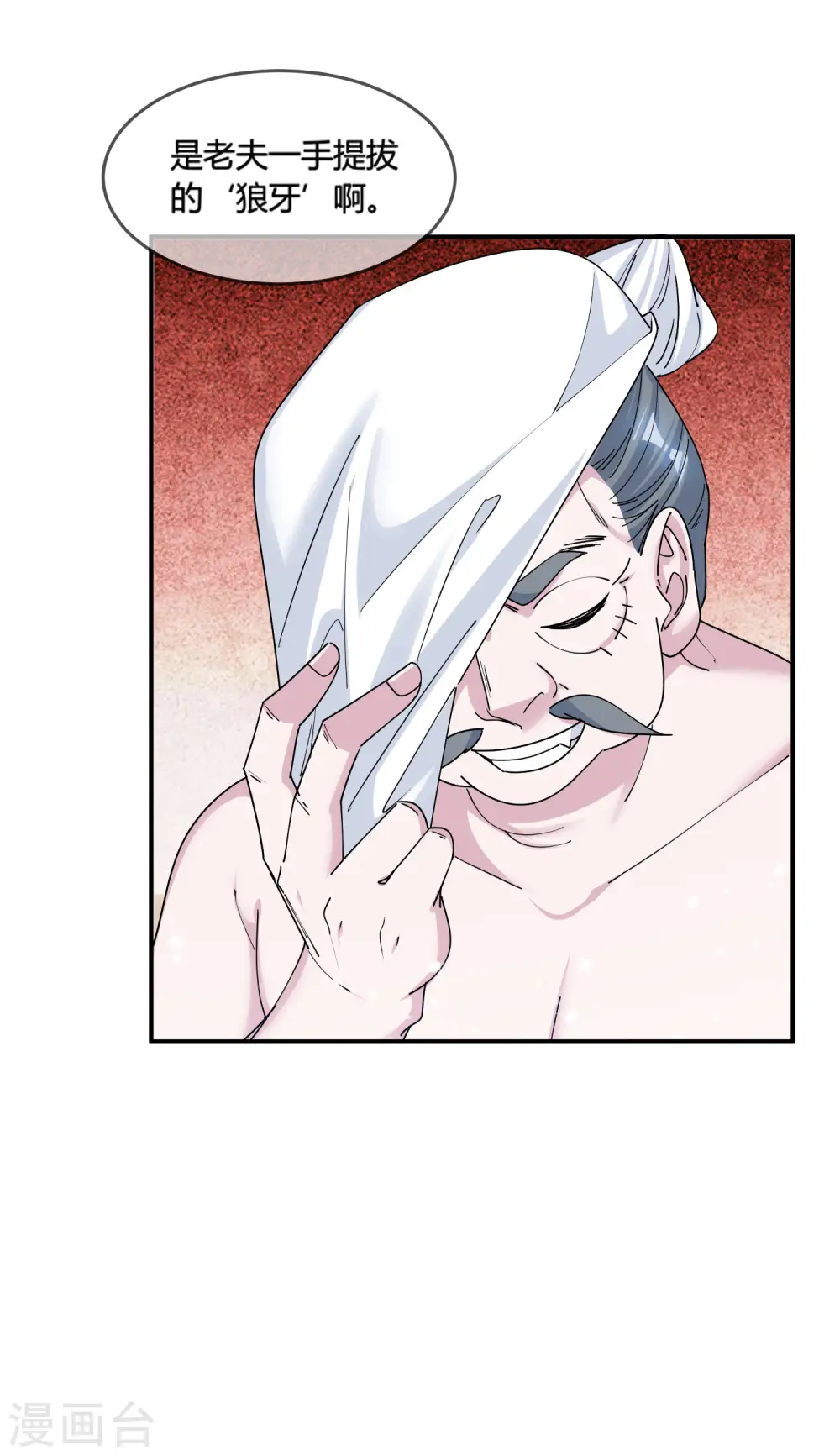 第186话 统统阉掉~ 第31页