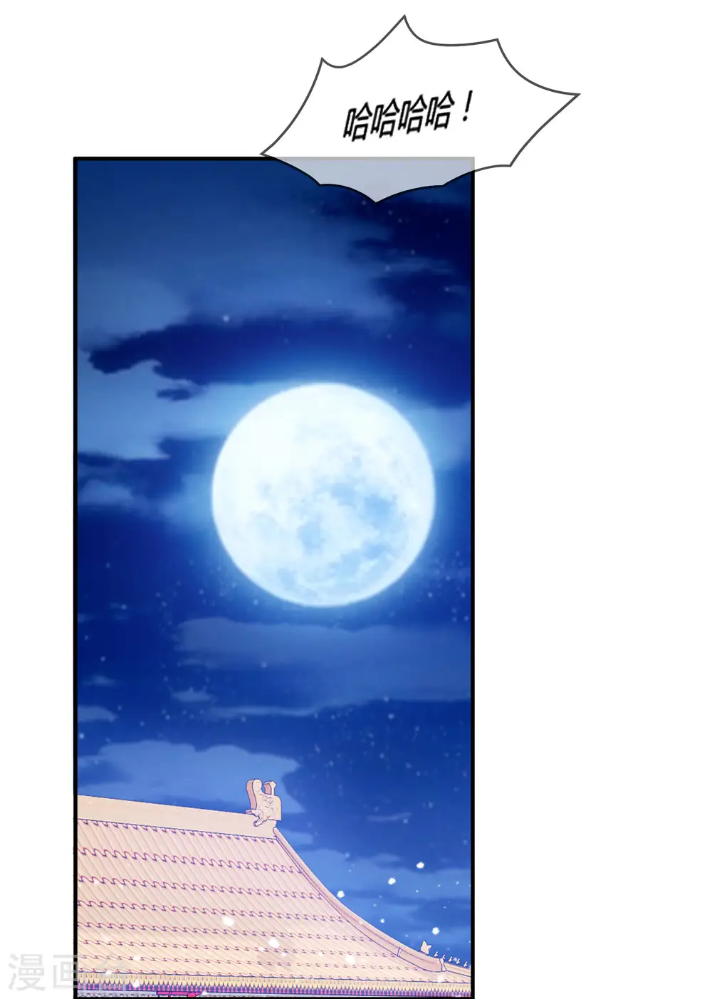第186话 统统阉掉~ 第32页