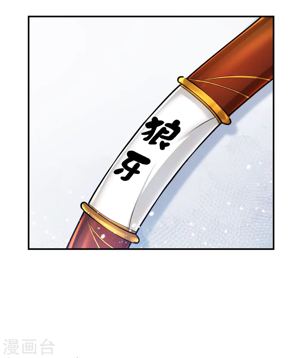 第186话 统统阉掉~ 第36页