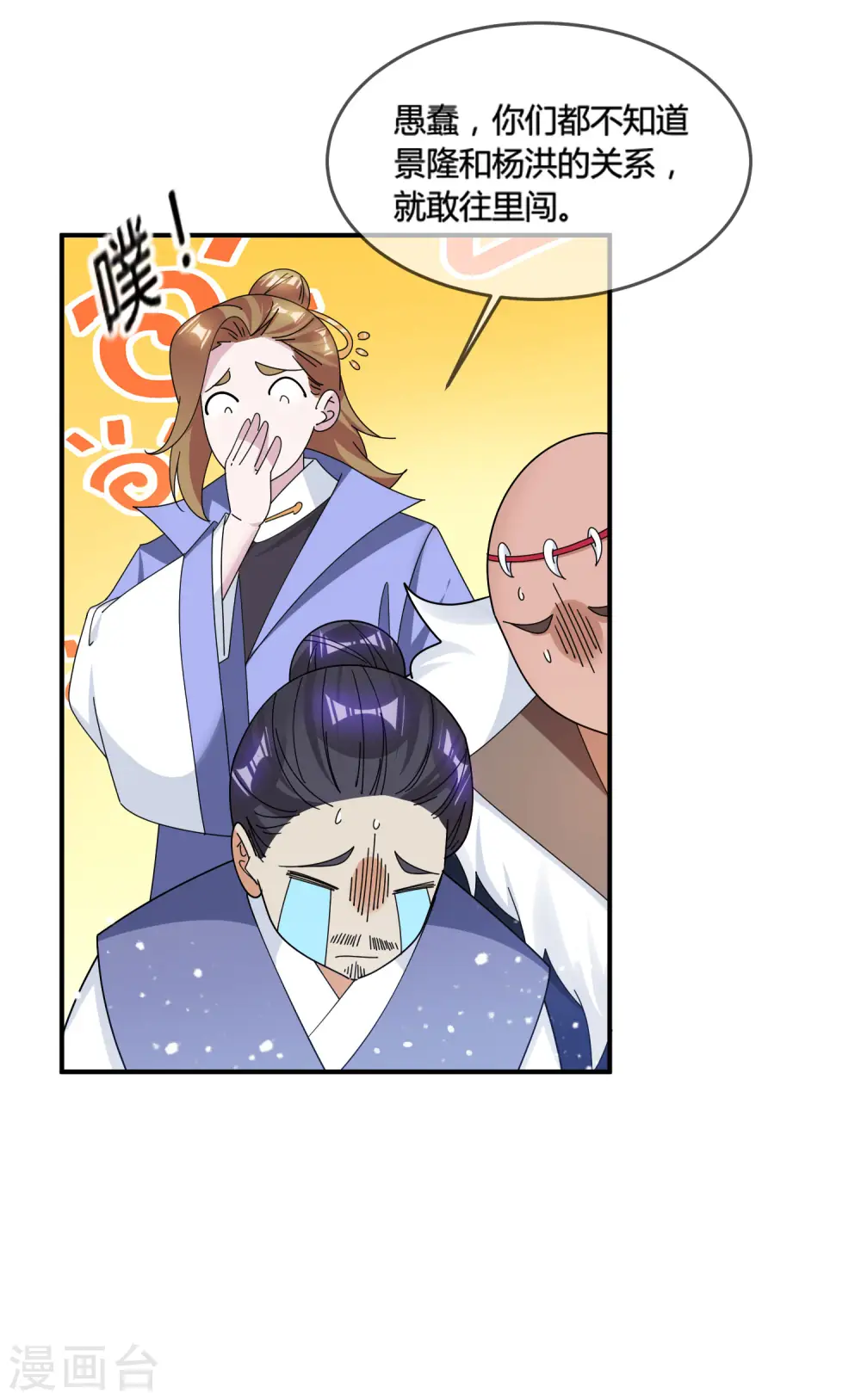 第187话 你不对劲 第27页